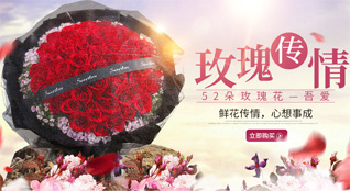 安徽淮南市凤台县毛集镇鲜花速递